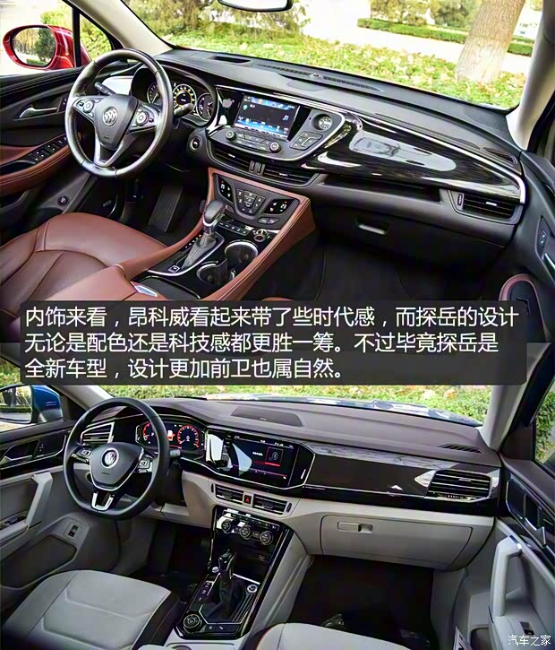 一汽-大眾 探岳 2019款 380TSI 四驅(qū)旗艦型