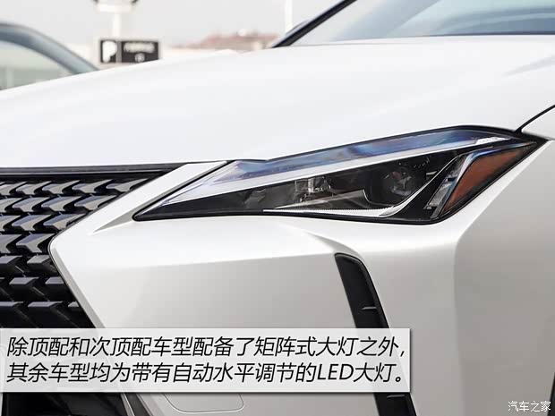 雷克薩斯 雷克薩斯UX 2020款 260h 探·酷版
