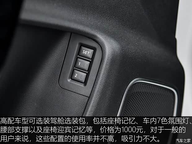东风乘用车 东风风神AX7 2019款 1.6T 自动AI先锋型