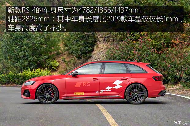Audi Sport 奧迪RS 4 2020款 RS 4 2.9T Avant