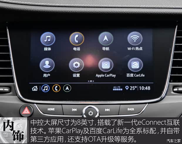 上汽通用别克 威朗 2020款 基本型 上汽通用别克 威朗 2020款 基本型