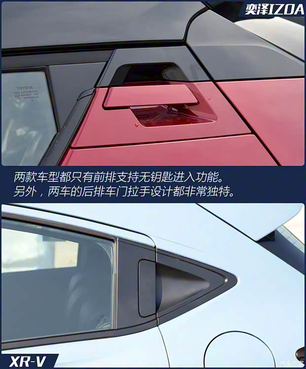 一汽丰田 奕泽IZOA 2020款 2.0L 奕享CARE 一汽丰田 奕泽IZOA 2020款 2.0L 奕享CARE