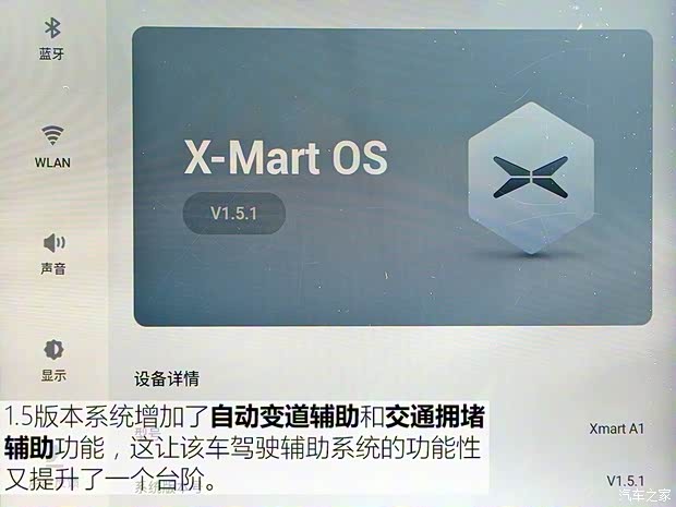 小鵬汽車 小鵬汽車G3 2020款 520長續(xù)航 尊享版