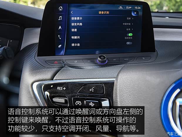上汽通用别克 VELITE 6 2019款 互联智慧型