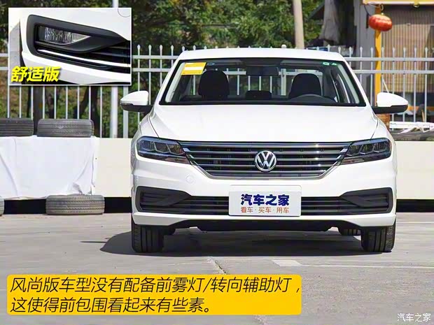 上汽大众 朗逸 2018款 1.5L 自动风尚版