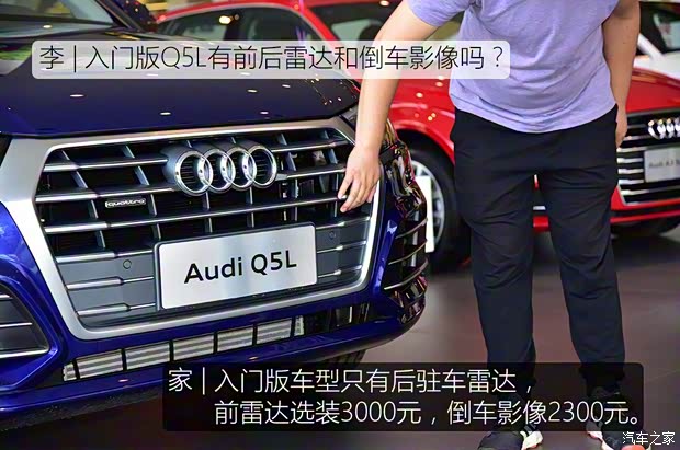 一汽-大众奥迪 奥迪Q5L 2018款 40 TFSI 荣享时尚型 国VI