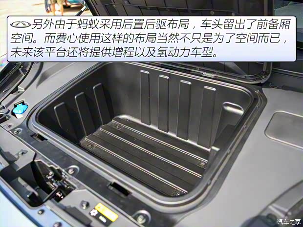 奇瑞新能源 奇瑞蚂蚁 2020款 基本型 奇瑞新能源 奇瑞蚂蚁 2020款 基本型