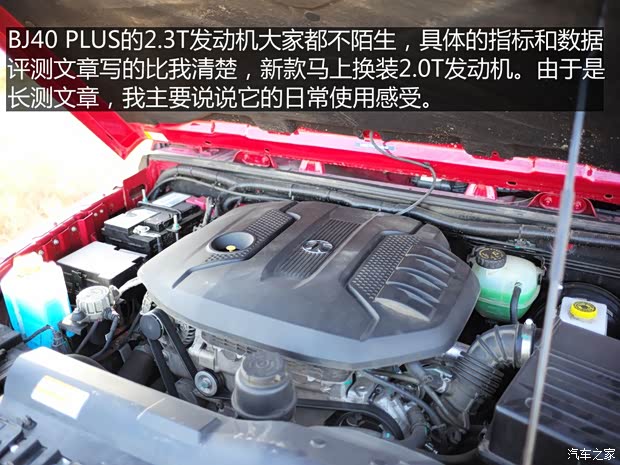 北京汽车 北京BJ40 2018款 PLUS 2.3T 自动四驱旗舰版