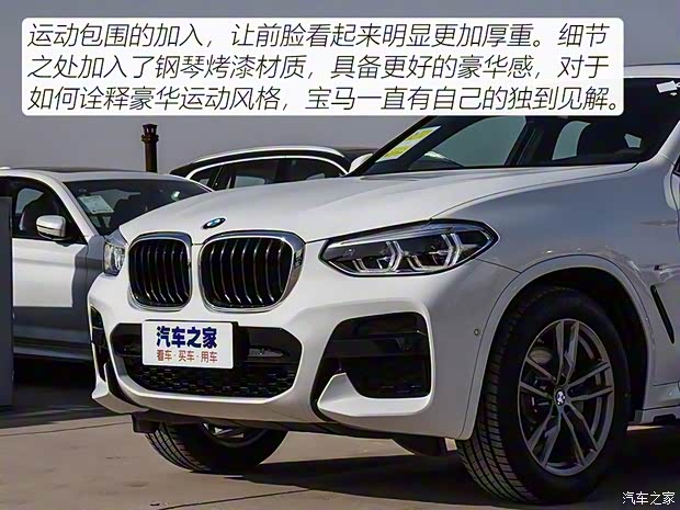 寶馬(進(jìn)口) 寶馬X4 2020款 xDrive25i M運(yùn)動(dòng)套裝