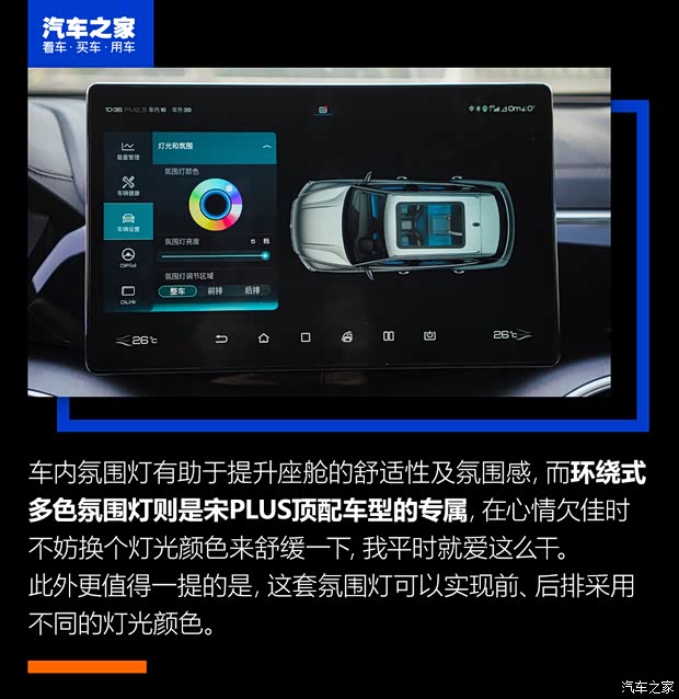 比亚迪 宋PLUS 2020款 1.5T 自动旗舰PLUS