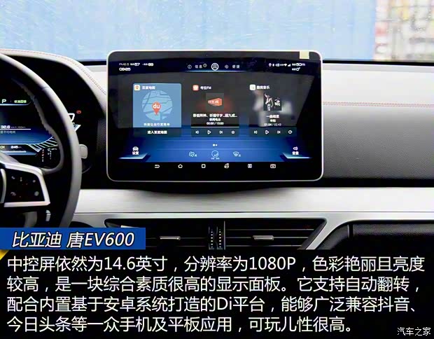 比亚迪 唐新能源 2018款 EV600 四驱版 比亚迪 唐新能源 2018款 EV600 四驱版