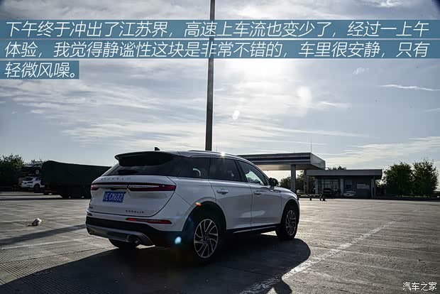 长安林肯 冒险家 2020款 2.0T 两驱尊雅版