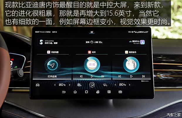 比亚迪 唐新能源 2021款 DM 基本型