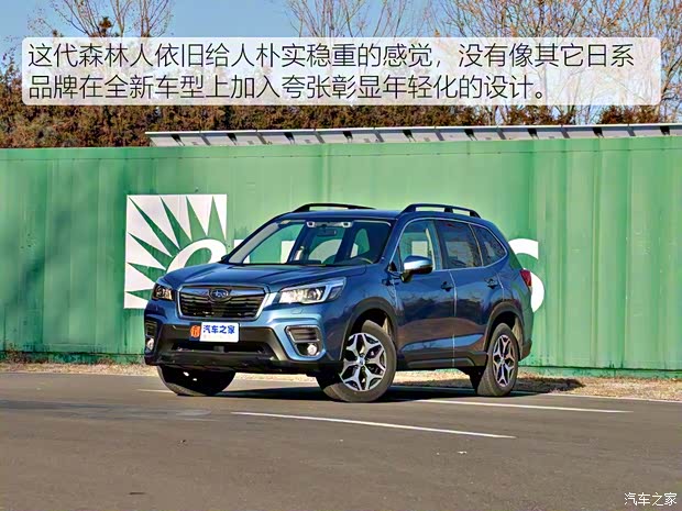 斯巴鲁 森林人 2019款 2.0i 豪华版EyeSight 斯巴鲁 森林人 2019款 2.0i 豪华版EyeSight