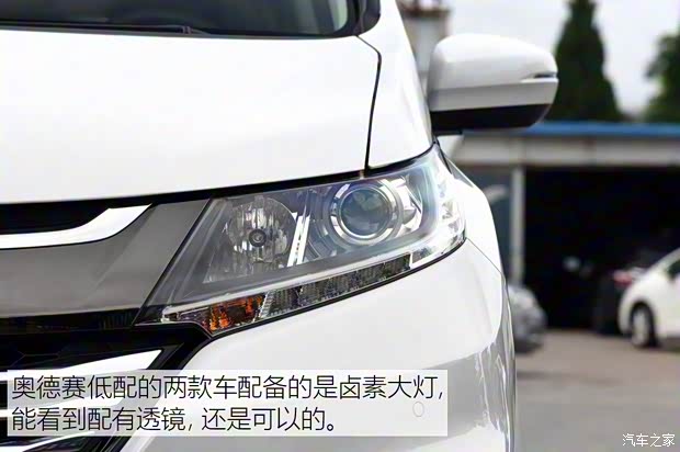 广汽本田 奥德赛 2018款 2.4L 舒适版