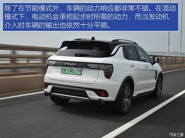 领克 领克01新能源 2019款 1.5T PHEV 劲Pro 国VI