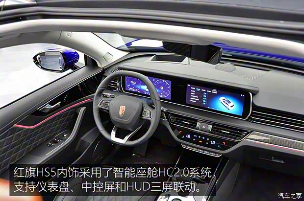 一汽红旗 红旗HS5 2019款 2.0T 智联旗领四驱版