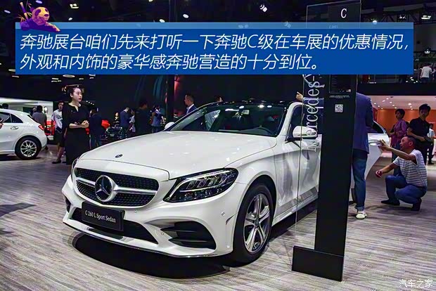 北京奔驰 奔驰C级 2019款 改款 C 260 L 运动版