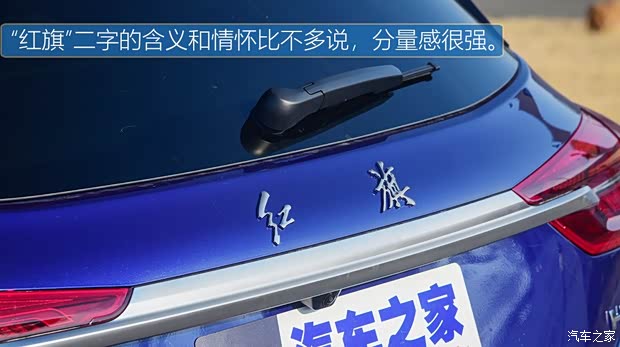 一汽紅旗 紅旗HS5 2019款 基本型