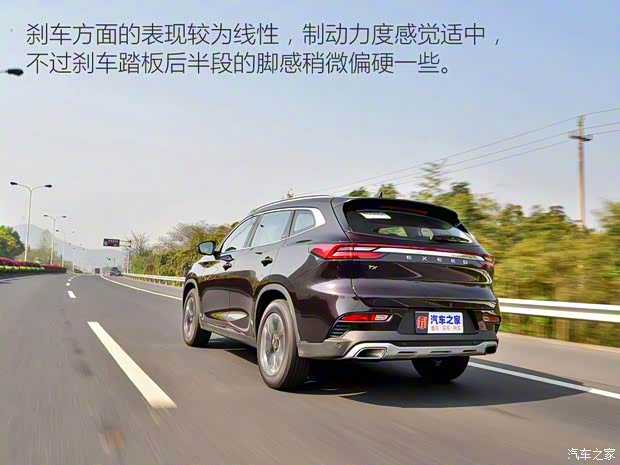 星途 星途-TX 2019款 TX 1.6T 四驅(qū)鉑金版 星途 星途-TX 2019款 TX 1.6T 四驅(qū)鉑金版