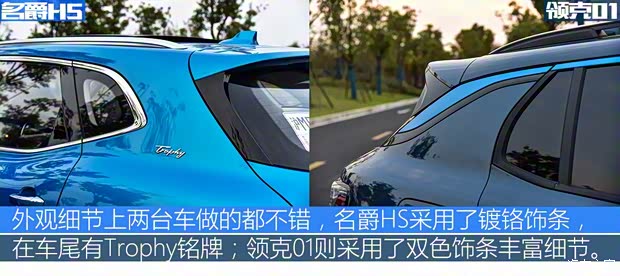 上汽集团 名爵HS 2018款 30T 自动两驱Trophy荷尔蒙超燃版 上汽集团 名爵HS 2018款 30T 自动两驱Trophy荷尔蒙超燃版