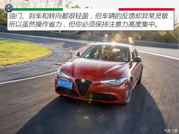 阿爾法·羅密歐 Giulia 2020款 2.0T 280HP 豪華版