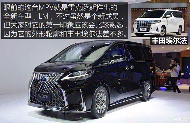 雷克薩斯 雷克薩斯LM 2020款 300h 四座御世版