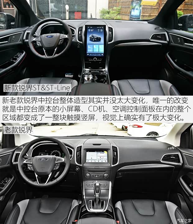 長(zhǎng)安福特 銳界 2019款 EcoBoost 330 V6四驅(qū)ST 7座