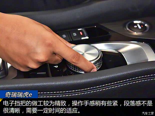 奇瑞新能源 瑞虎e 2019款 基本型 奇瑞新能源 瑞虎e 2019款 基本型