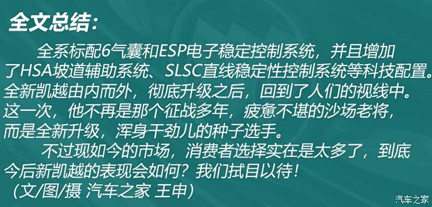 上汽通用別克 凱越 2018款 基本型 上汽通用別克 凱越 2018款 基本型
