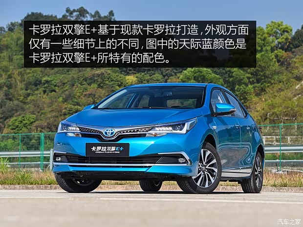 一汽丰田 卡罗拉双擎E+ 2019款 1.8L 旗舰版 一汽丰田 卡罗拉双擎E+ 2019款 1.8L 旗舰版