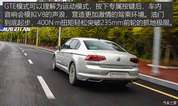一汽-大众 迈腾GTE 2020款 GTE 尊贵型