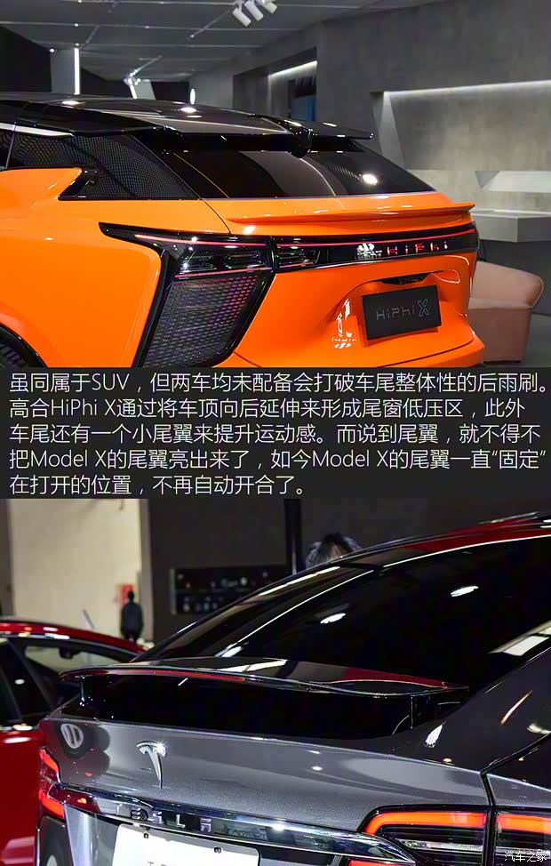 華人運(yùn)通 高合HiPhi X 2021款 創(chuàng)始版6座