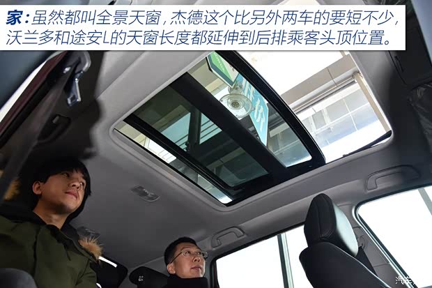 上汽通用雪佛兰 沃兰多 2018款 Redline 530T 自动耀享版(5+2款)