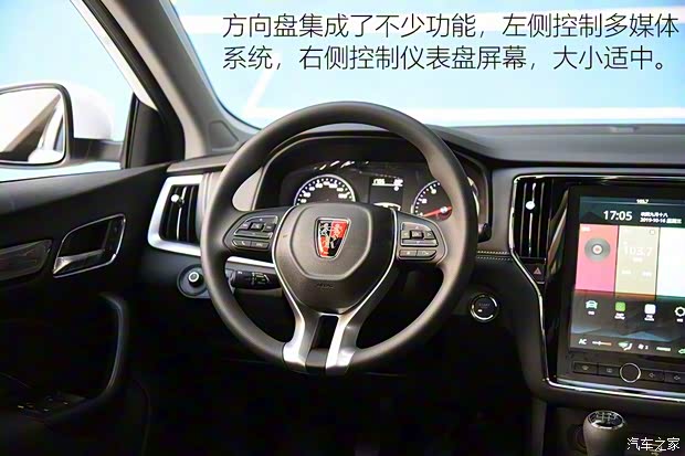 上汽集团 荣威i6 2020款 PLUS 1.6L 手动4G互联荣耀旗舰版 上汽集团 荣威i6 2020款 PLUS 1.6L 手动4G互联荣耀旗舰版