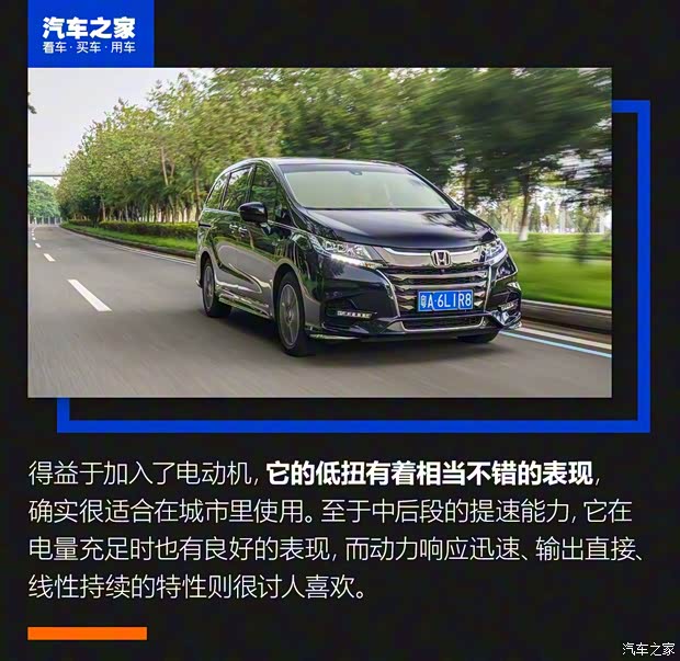 广汽本田 奥德赛 2019款 2.0L 锐·至臻版 广汽本田 奥德赛 2019款 2.0L 锐·至臻版