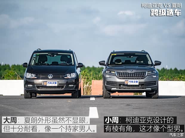 上汽斯柯達(dá) 柯迪亞克 2018款 改款 TSI330 7座兩驅(qū)豪華科技版