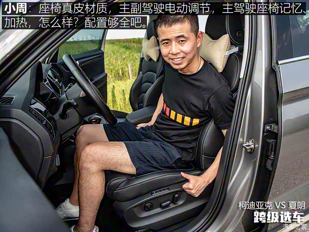 上汽斯柯达 柯迪亚克 2018款 改款 TSI330 7座两驱豪华科技版 上汽斯柯达 柯迪亚克 2018款 改款 TSI330 7座两驱豪华科技版