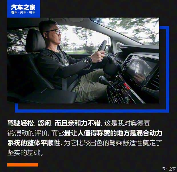 广汽本田 奥德赛 2019款 2.0L 锐·至臻版 广汽本田 奥德赛 2019款 2.0L 锐·至臻版