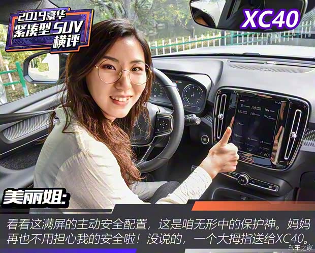 沃尔沃亚太 沃尔沃XC40 2020款 T5 四驱智雅运动版