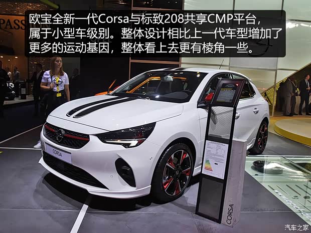 歐寶 歐寶Corsa 2019款 基本型