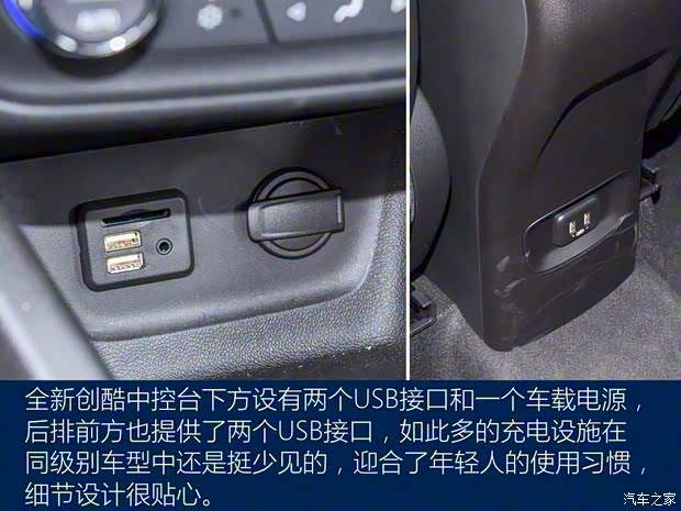 上汽通用雪佛兰 创酷 2019款 基本型