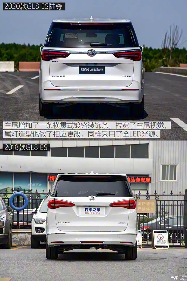 上汽通用别克 别克GL8 2020款 ES陆尊 653T 旗舰型 上汽通用别克 别克GL8 2020款 ES陆尊 653T 旗舰型