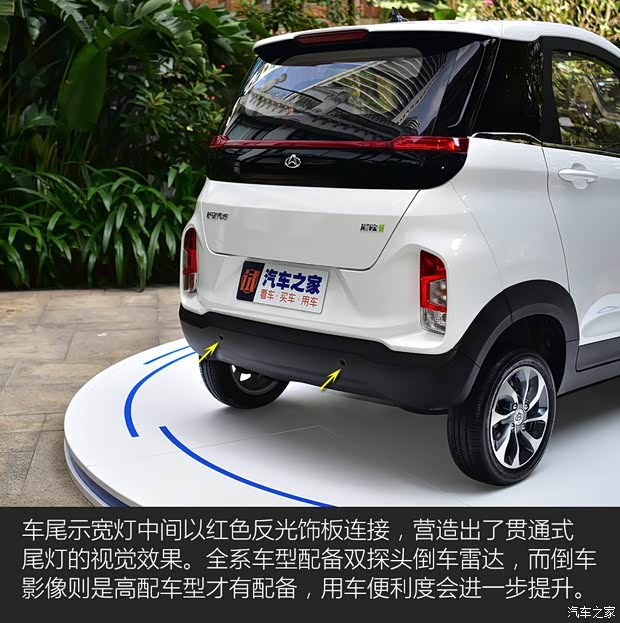 長安汽車 尼歐Ⅱ 2019款 靈巧型