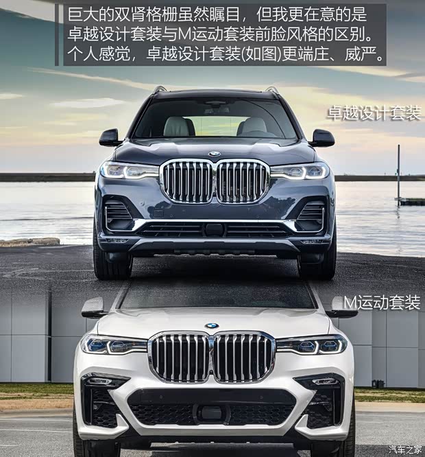 宝马(进口) 宝马X7 2019款 xDrive40i 宝马(进口) 宝马X7 2019款 xDrive40i