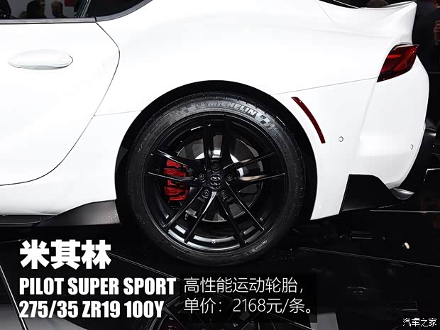 丰田(进口) Supra 2020款 基本型