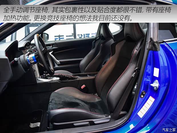 斯巴鲁 斯巴鲁BRZ 2015款 2.0i 手动版