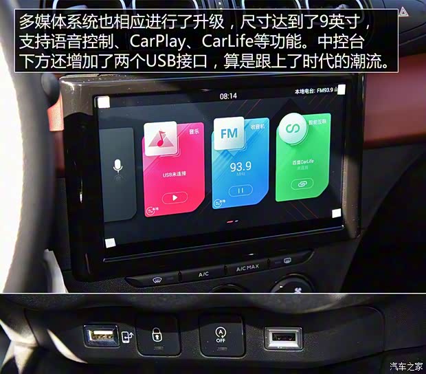 东风雪铁龙 雪铁龙C3-XR 2019款 190THP 自动基本型 东风雪铁龙 雪铁龙C3-XR 2019款 190THP 自动基本型