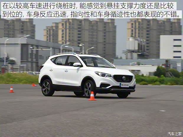 上汽集团 名爵EZS纯电动 2019款 海外版