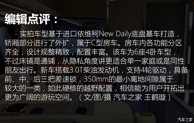 依维柯(进口) New Daily 2019款 基本型 依维柯(进口) New Daily 2019款 基本型